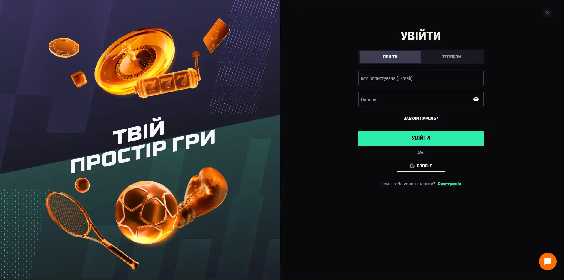 Форма входу Allwin: авторизація за поштою або номером телефону